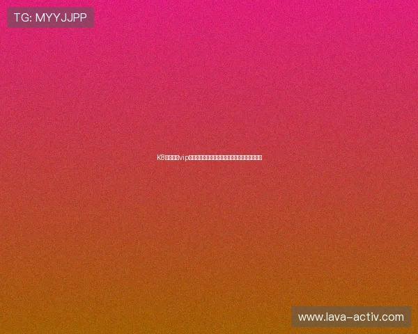 K8真人娱乐vip账号注册指南,详细步骤助你快速成为尊贵会员