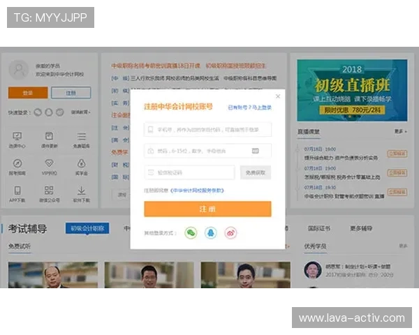 od真人注册流程详解帮助新手玩家快速完成账号注册与登录指南