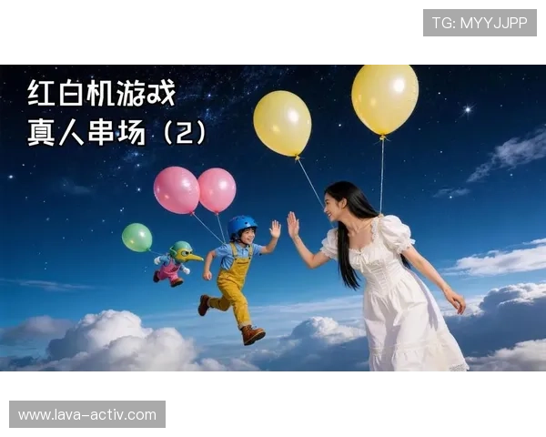 真人游戏下载最新版本，体验最真实的游戏互动乐趣