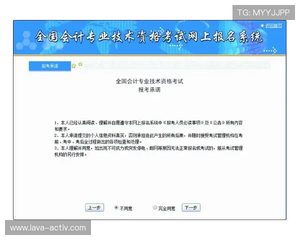 姚记真人如何注册账号流程详解，新手玩家快速入门指南